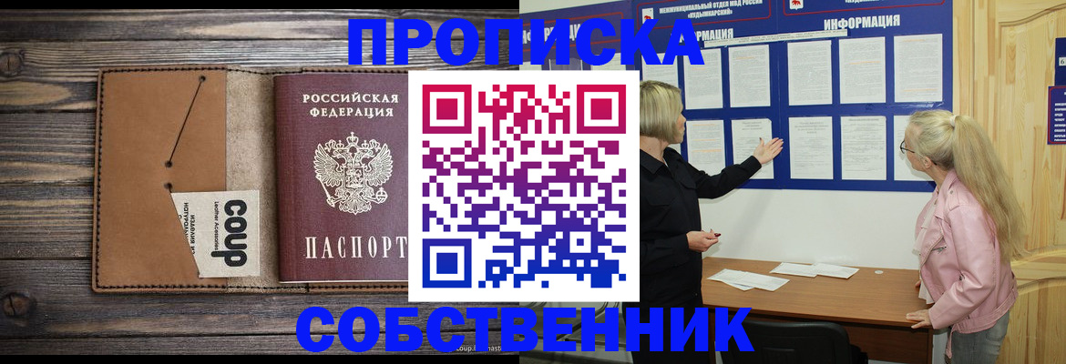 временная регистрация адрес в Белой Калитве