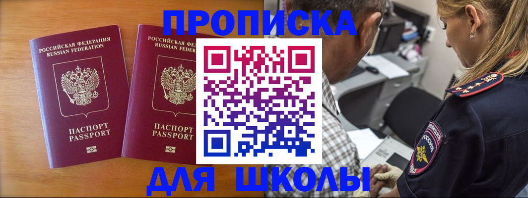 временная регистрация собственник в Белой Калитве