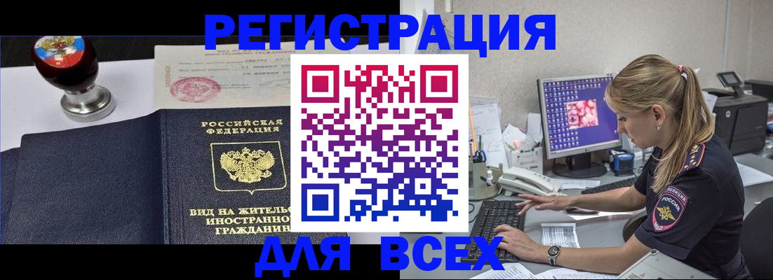 временная регистрация гарантия в Белой Калитве