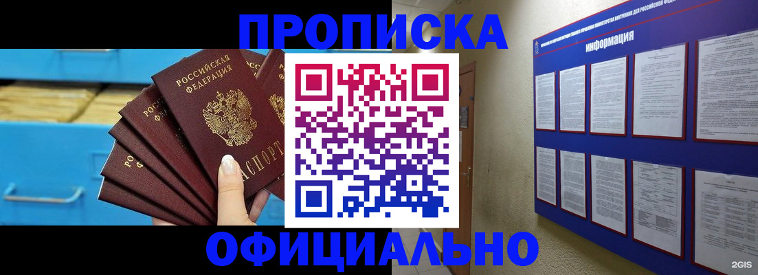 регистрация в Белой Калитве