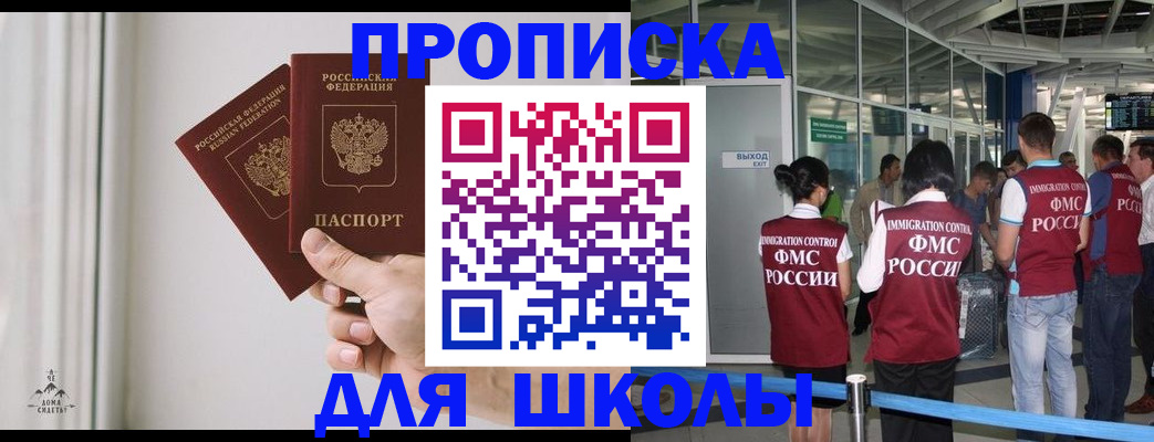 прописка от собственника в Белой Калитве
