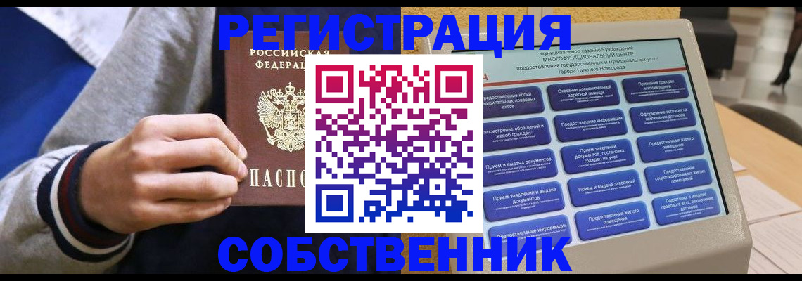 временная регистрация госуслуги в Белой Калитве