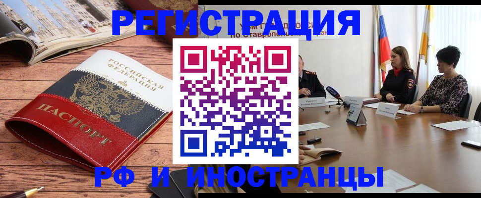 временная прописка в Белой Калитве